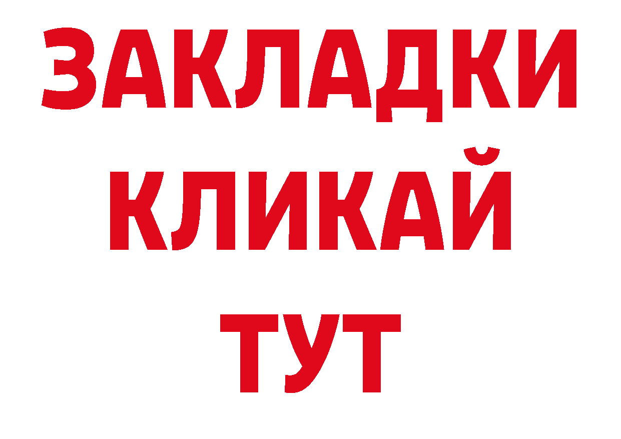 ГАШИШ 40% ТГК вход нарко площадка МЕГА Кандалакша